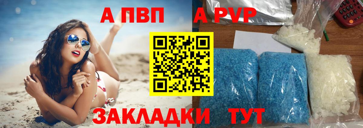 Барабинск  Alpha-PVP СК  Вход с VPN  A PVP СК  Alfa_PVP VHQ 