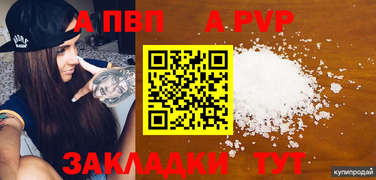 А ПВП крисы CK Барабинск