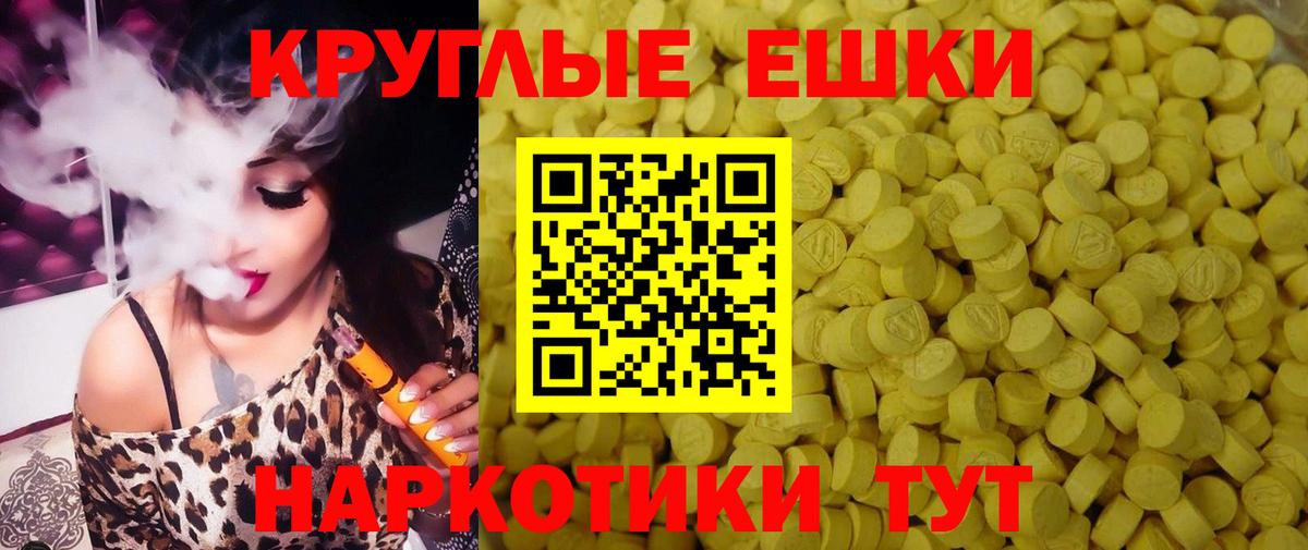 Ecstasy  Вход с VPN  Барабинск  ЭКСТАЗИ таблы 