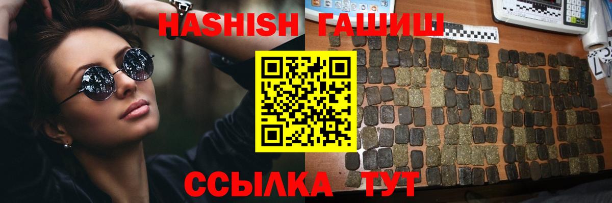 Гашиш гашик Барабинск