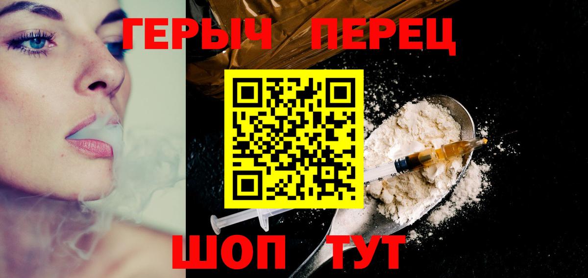 ГЕРОИН Афган  Вход с VPN  Барабинск 