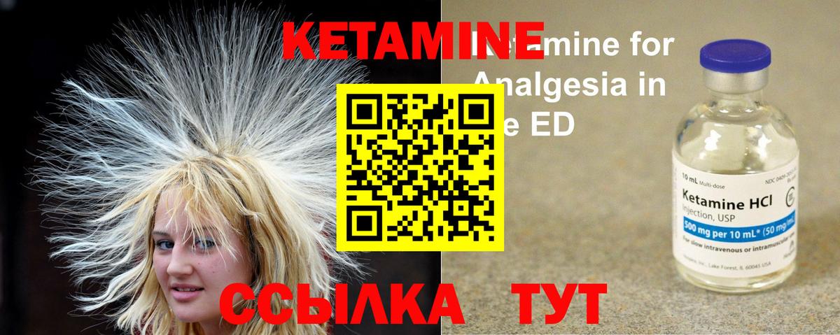 КЕТАМИН ketamine  Вход с VPN  Барабинск 