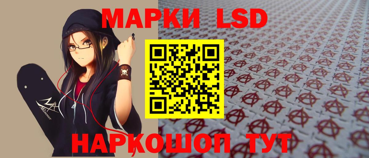 Лсд 25 экстази кислота Барабинск