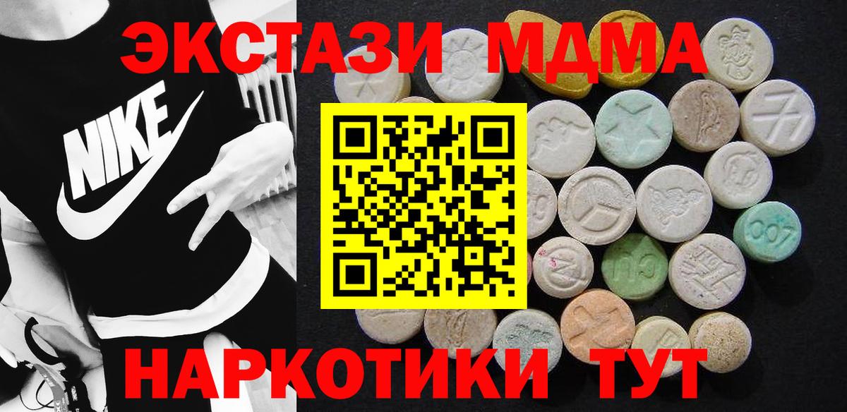 MDMA молли Барабинск