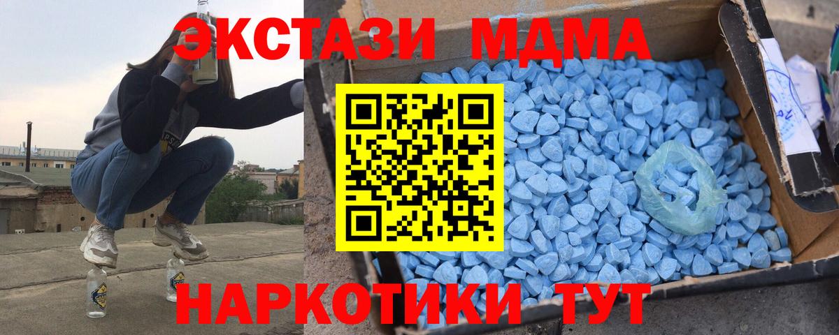 MDMA  Вход с VPN  Барабинск  MDMA crystal 