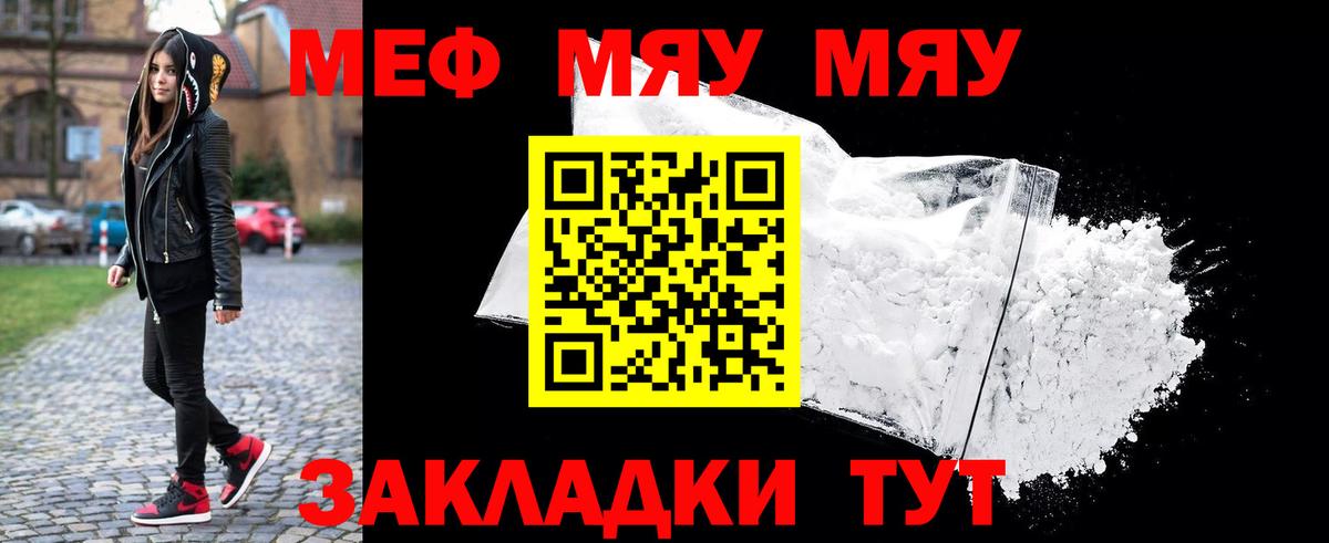 Барабинск  МЕФ 4 MMC  Вход с VPN  Мефедрон VHQ 