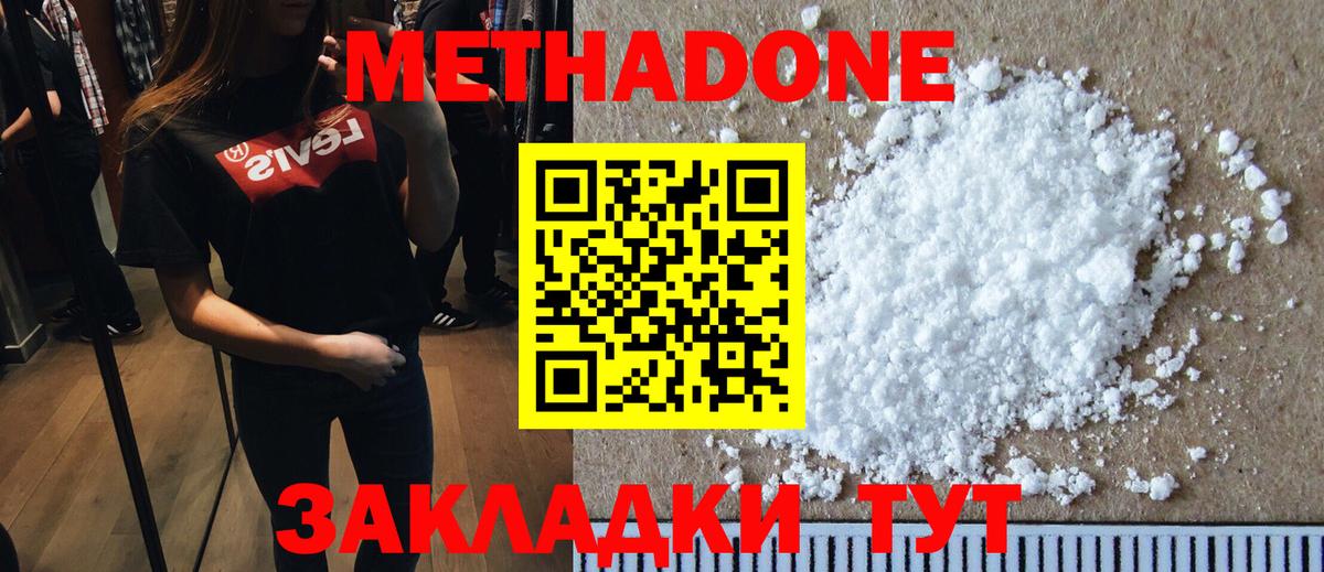 Метадон мёд  Вход с VPN  Барабинск  Метадон кристалл 