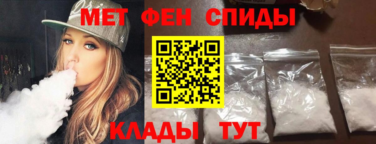Метамфетамин винт Барабинск