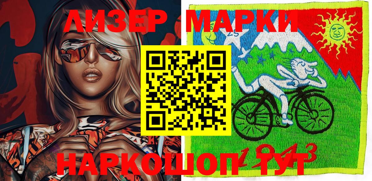 Марки 25I-NBOMe 1,8мг Барабинск