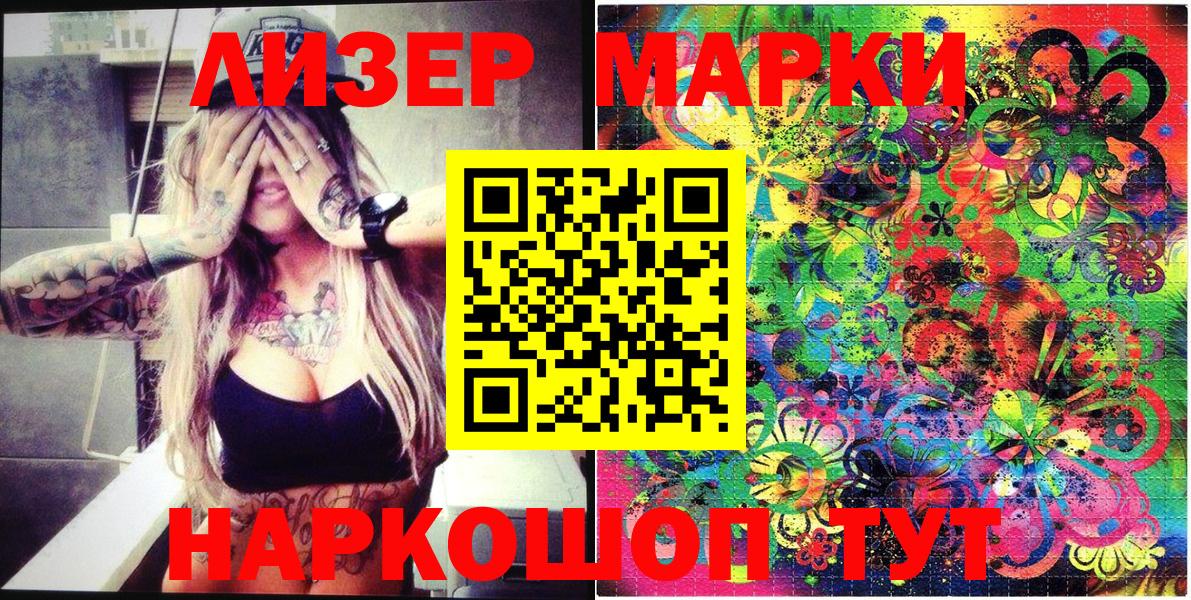 Марки 25I-NBOMe 1,5мг  Вход с VPN  Барабинск  Марки NBOMe  Марки 25I-NBOMe 1,5мг 