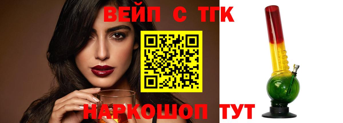 Дистиллят ТГК гашишное масло  Вход с VPN  Барабинск 